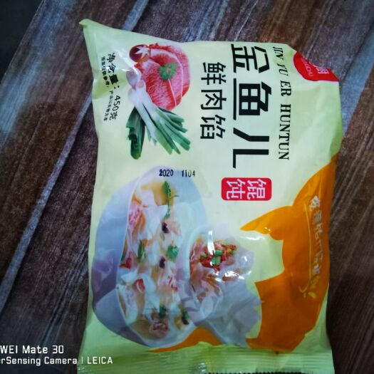 石家庄牛肉饺 电商批发商性价比超高欢迎有有眼界的老板提前备货水饺馄饨汤