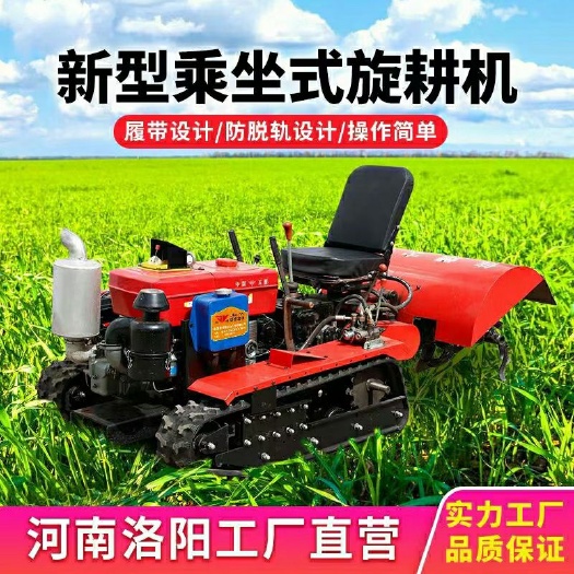 洛阳旋耕机  乘坐式多功能旋耕履带机