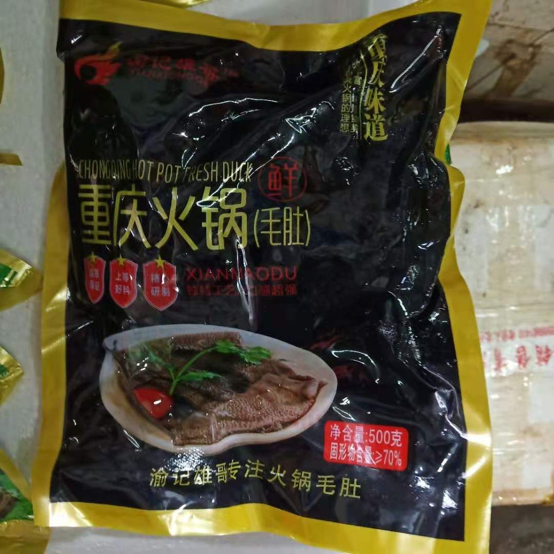 渝桥香鲜毛肚  一斤一包   口感爽脆且有嚼劲