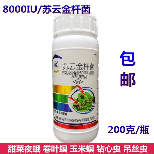 郑州鲁抗8000IU苏云金杆菌钻心虫菜青虫小菜蛾吊丝虫生物农药