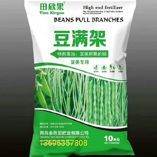 青岛有机肥料  豆角专用冲施肥.豆多收.豆满架.
