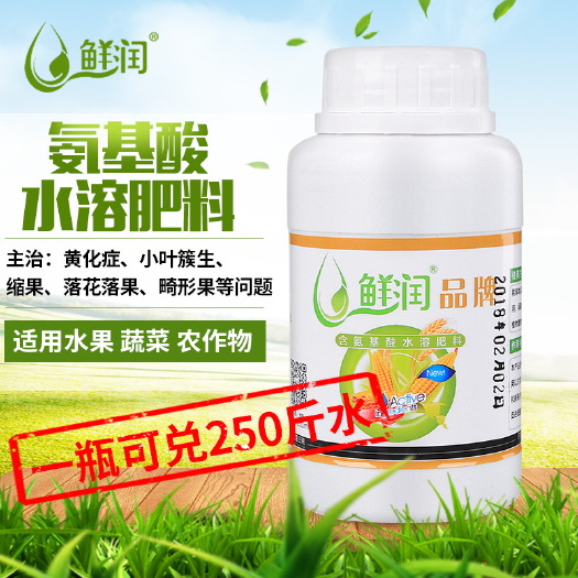 石家庄氨基酸全营养叶面肥 氨基酸微量元素水溶肥料 氨基酸叶面肥