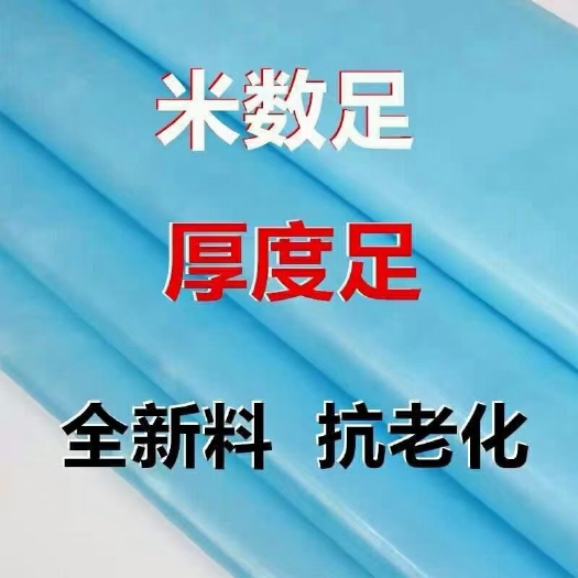 天津PO薄膜  大棚配件，大棚po膜，棉被！欢迎咨询
