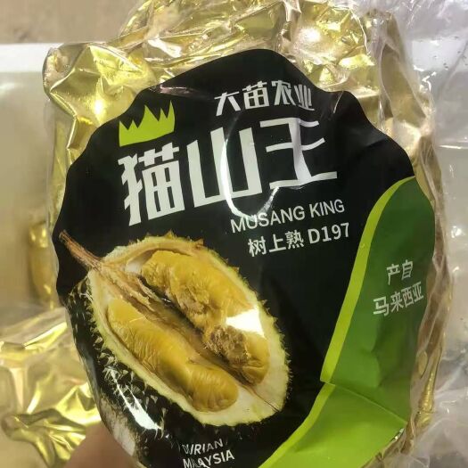 广州猫山王榴莲D197  马来西亚猫山王D197液氮榴莲 一件代发 顺丰冷链
