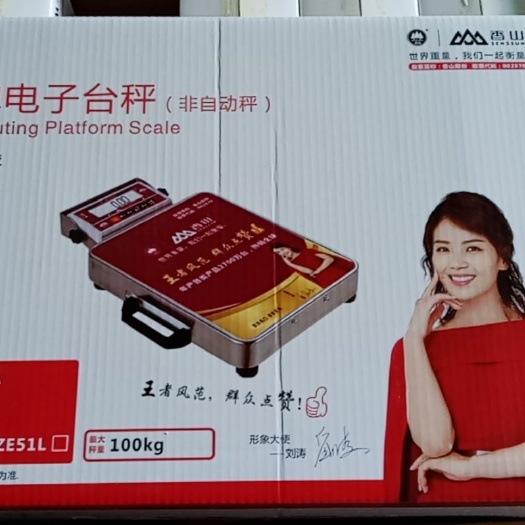 武汉广东香山衡器枣阳碧峰计量电子秤批发维修