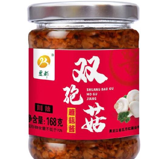 讷河市蘑菇酱  北大荒绿色食品，让您的家人吃的健康，吃的实惠。