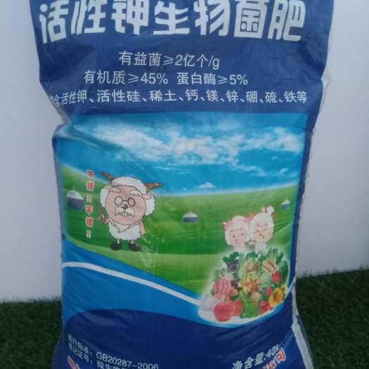 准格尔旗菌肥 