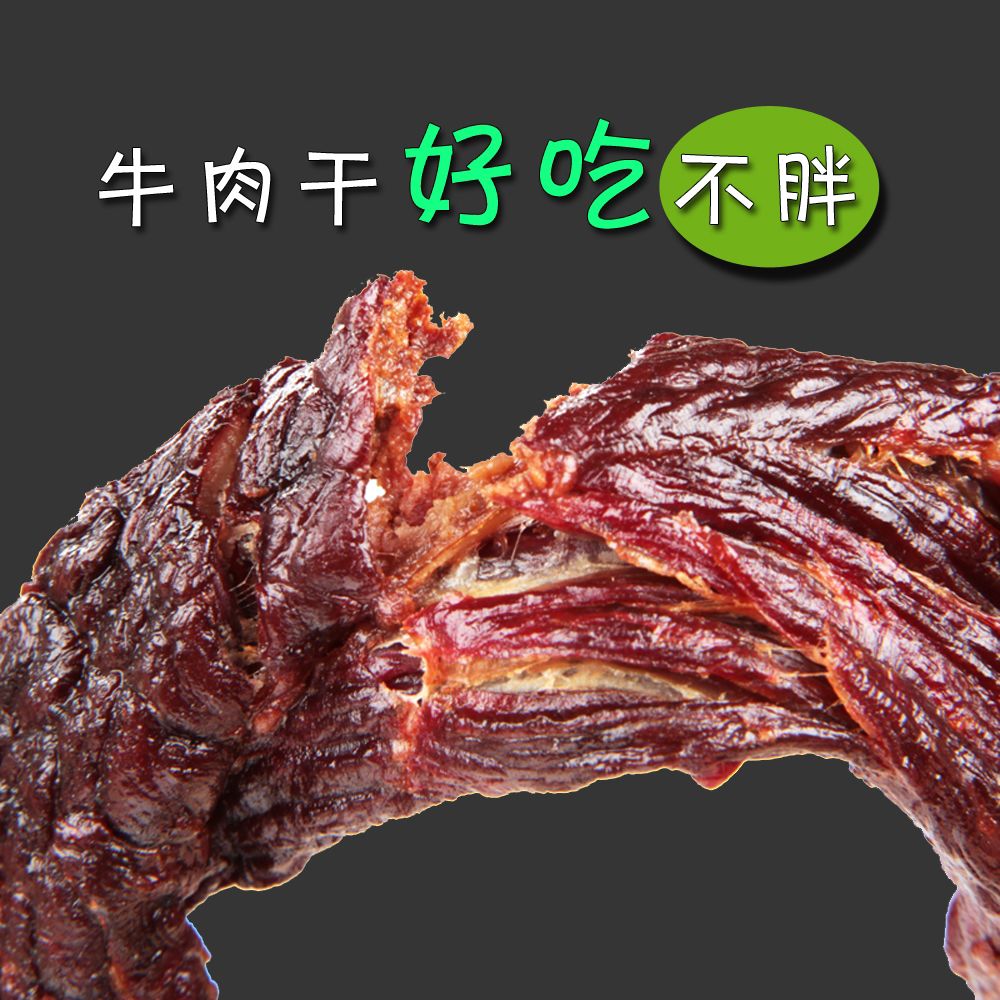 蒙都牛肉干内蒙特产手撕牛肉干原味辣味孜然500克包邮到家！