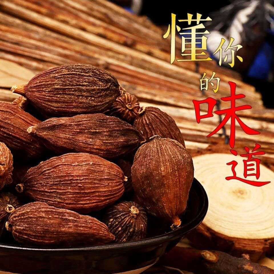 草果 草果仁调味香料调味品香辛料火锅底料 云南  源产地批发