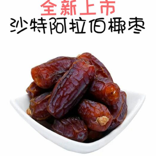 广州批发【黑椰枣】沙特土豪的面包零食黑椰枣营养满满整箱批发