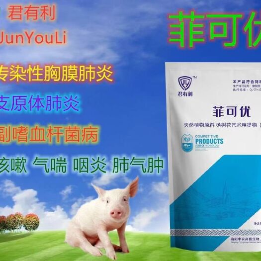 郑州混合型饲料添加剂  菲可优！各种呼吸道疾病克星！