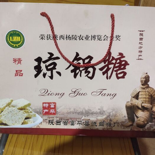 富平县 陕西富平琼锅糖