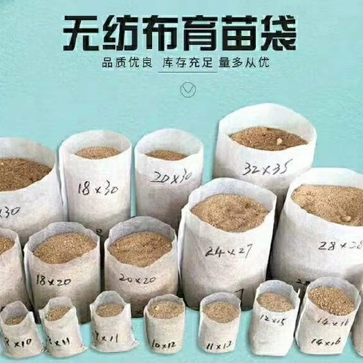 怀宁县育苗袋/育苗杯/容器袋 可降解育苗袋，免脱袋