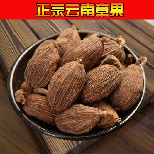 玉林精选草果调味香料批发 云南草果干货新货量大从优