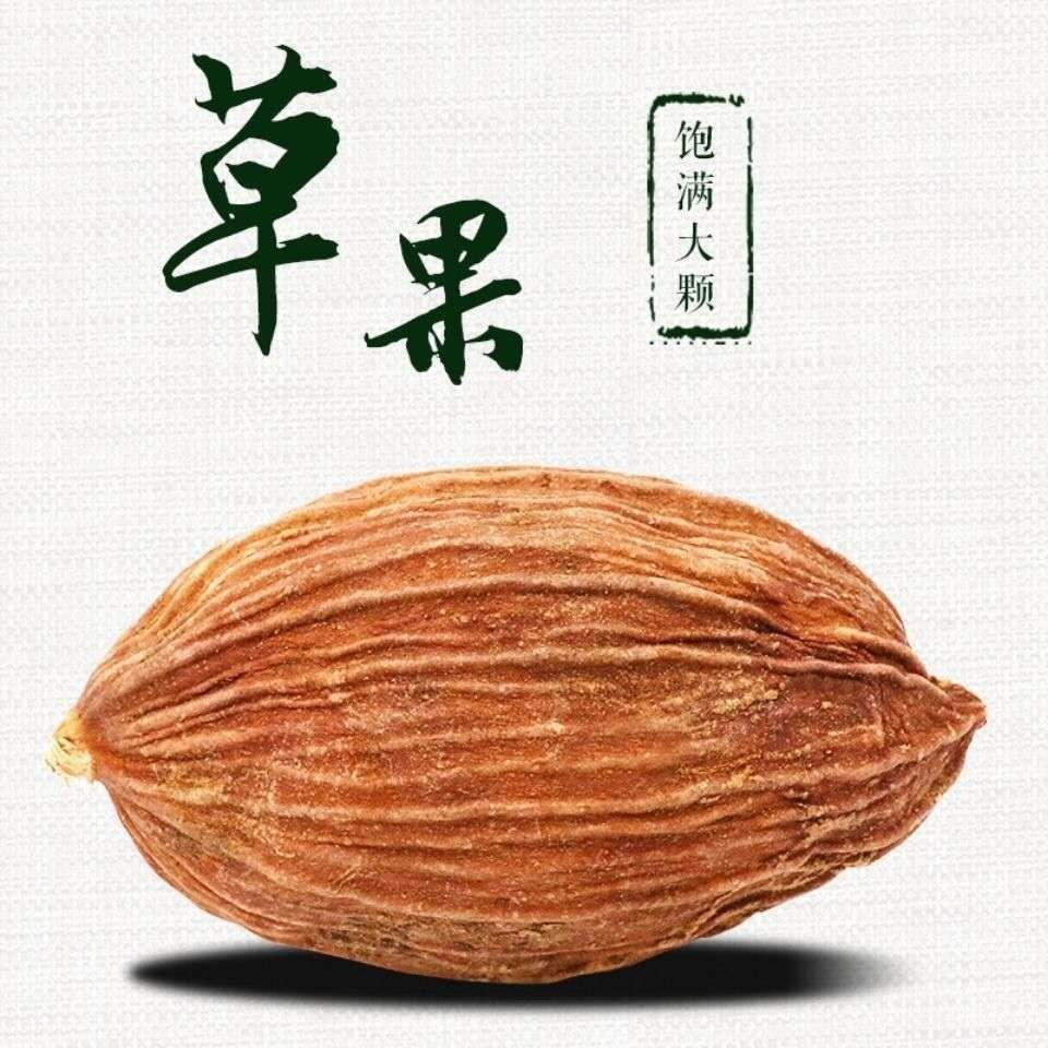 草果 草果仁调味香料调味品香辛料火锅底料 云南  源产地批发