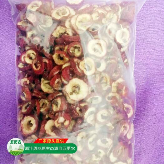 青州市无籽山楂干  无核山楂片 大量供应 自然烘干无硫山楂片
