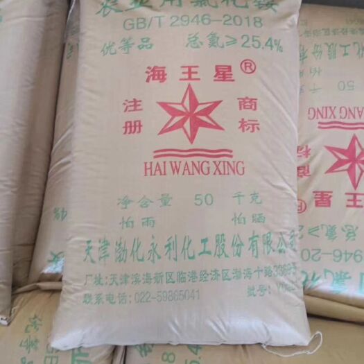 天津氮肥 天碱氯化铵现货