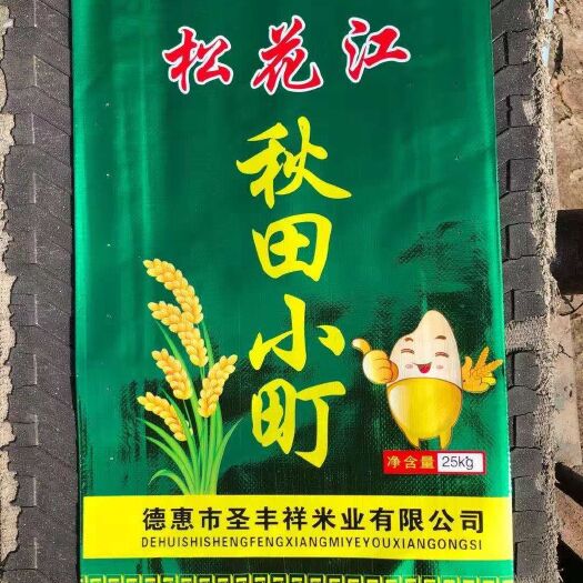 德惠市东北大米 一等品 一季稻 粳米