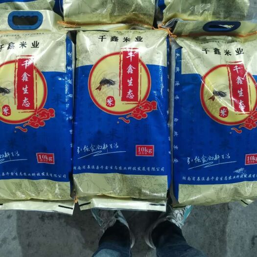 辰溪县黄花粘大米 一等品 晚稻 籼米 