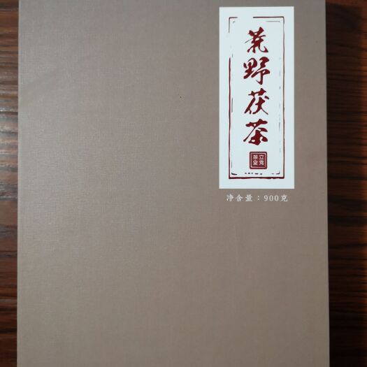 安化县 安化黑茶手筑茯砖茶