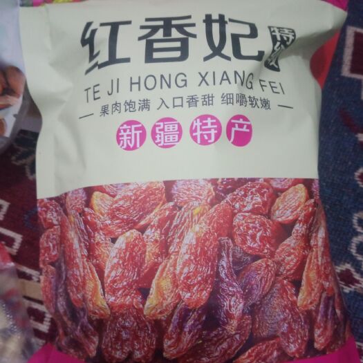 吐鲁番红香妃葡萄干  新疆吐鲁番市红香妃 特级颗粒超大 肉饱满软软无梓的香甜可口