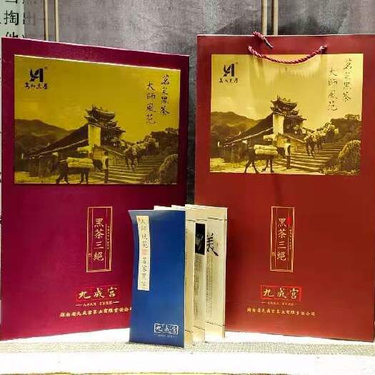 安化县安化黑茶 九成宫14年茯茶，花卷，天尖组盒1200克高山原料