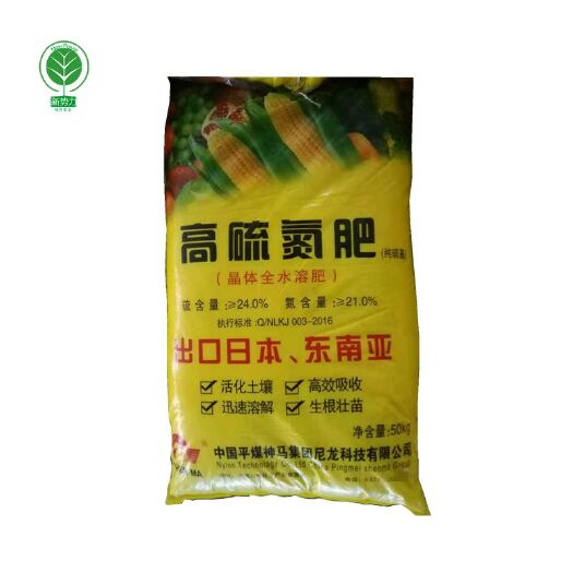 叶县厂家现货供应 高硫氮肥 1.4mm几内酰胺硫酸铵筛分大晶体