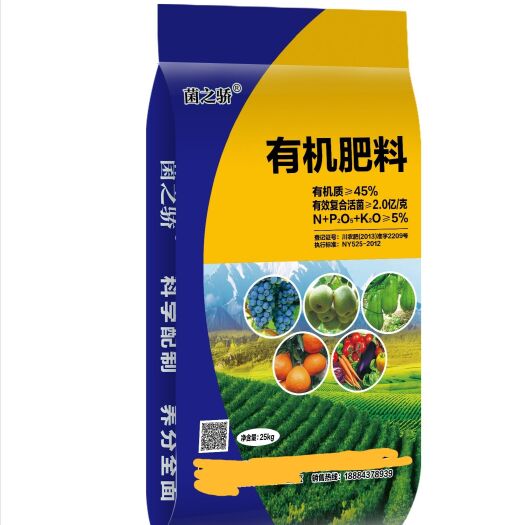 崇州市菌之骄.有机肥料（良心有机菌肥）