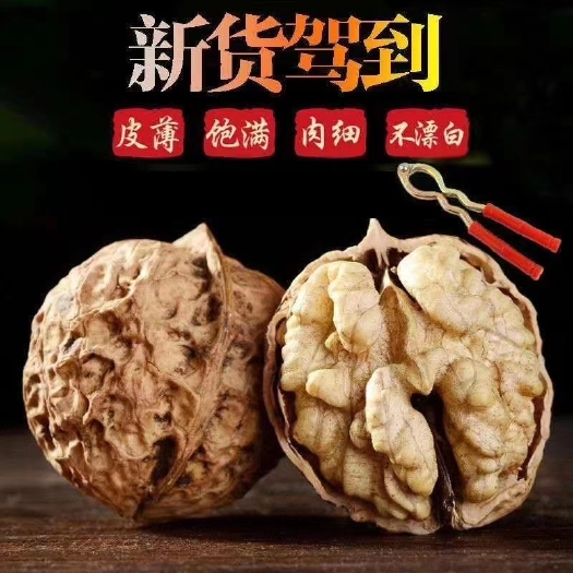 巩留县 云南薄皮核桃没有经过漂洗和硫磺熏白，天然味道自然更好，