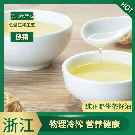 遂昌县深农山茶油