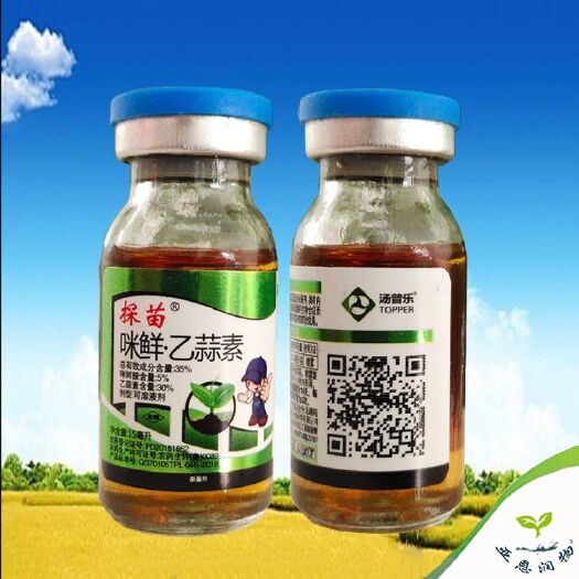 郑州咪鲜乙蒜素  农药杀菌剂35%咪鲜胺乙蒜素15毫升/瓶水稻稻