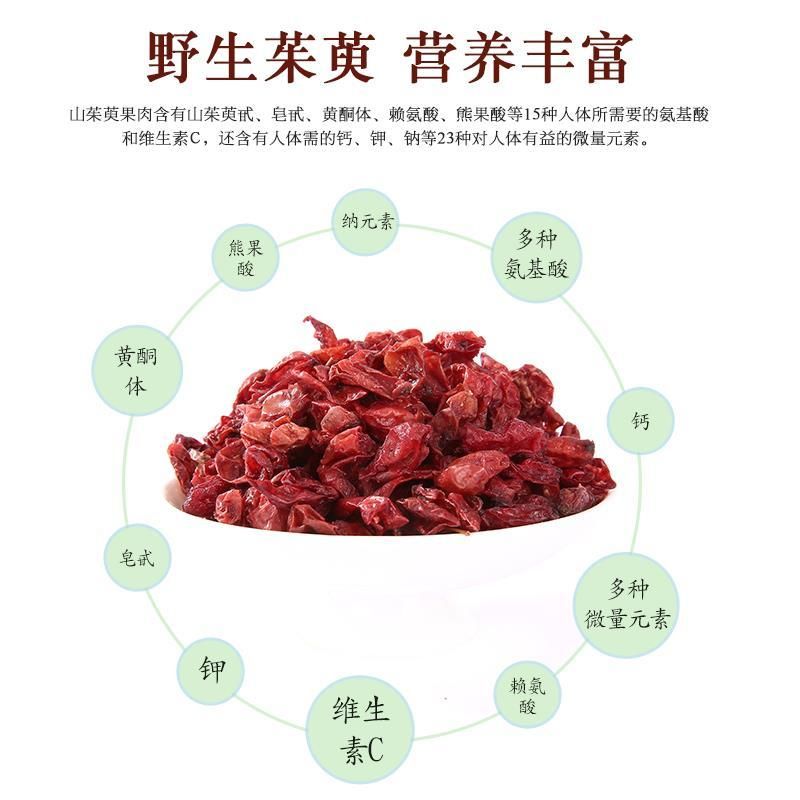 山茱萸  山萸肉  河南  正品干货