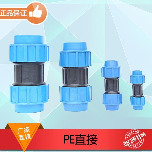 济南直接同等径接头PE管外连快速锁紧农田大棚节水灌溉承插管配件