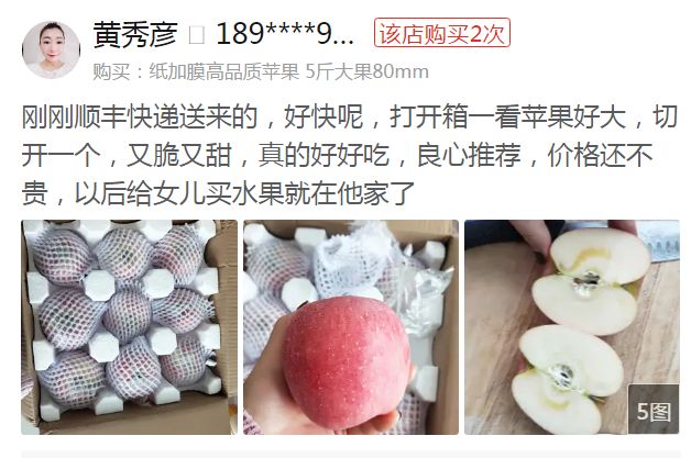山西冰糖心丑苹果产地直供一件代发包邮