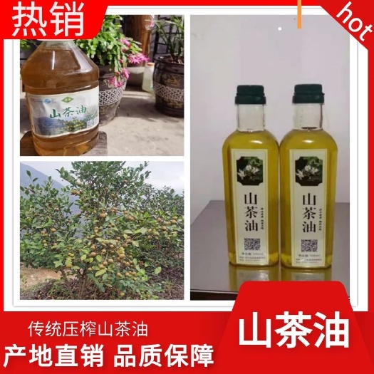 遂昌县深农山茶油