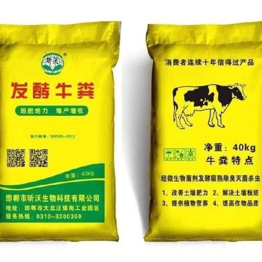 邯郸发酵纯牛粪，厂家直销，一手货源