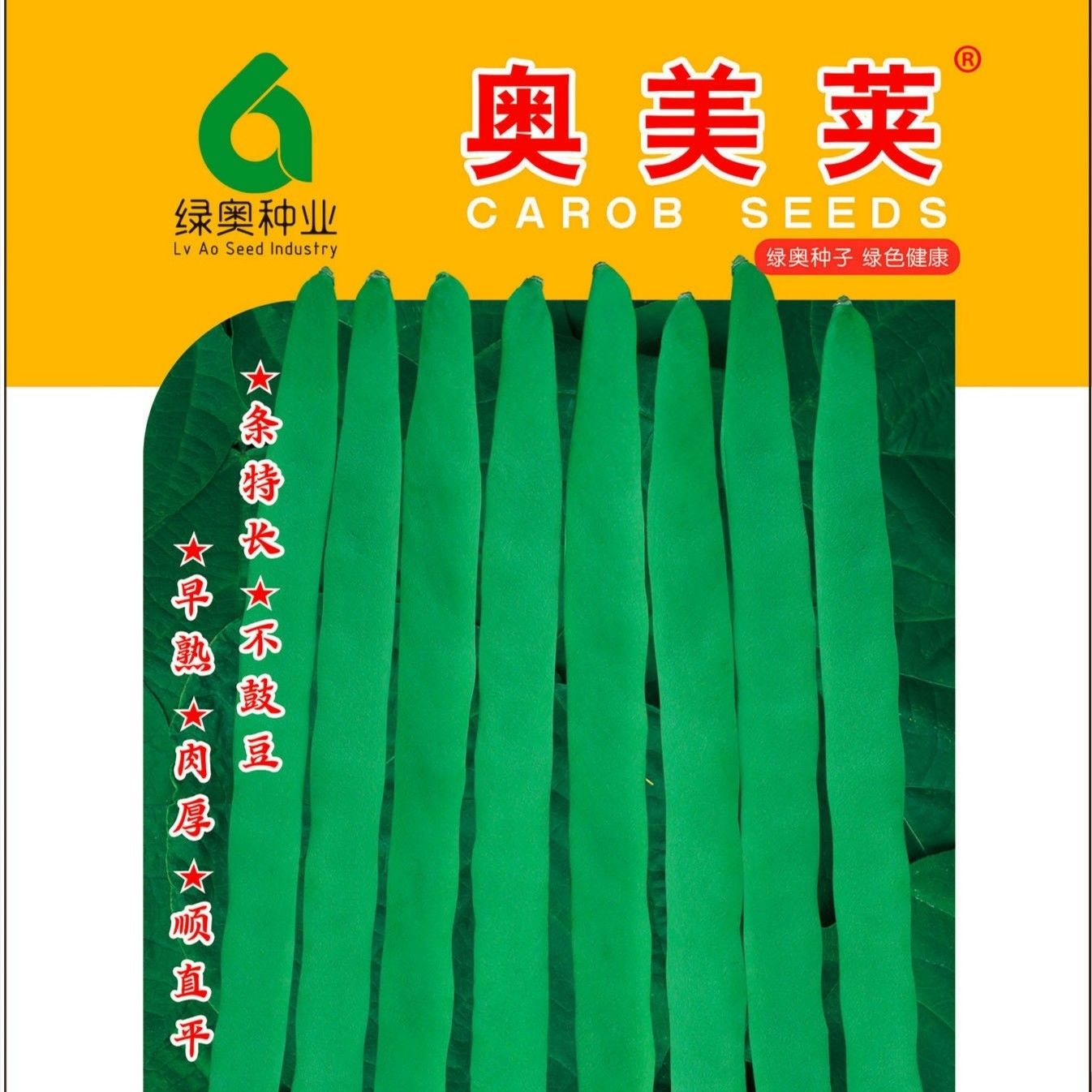 扁豆种子  奥美荚 新三扁  扁豆架豆种子 包邮，24小时发
