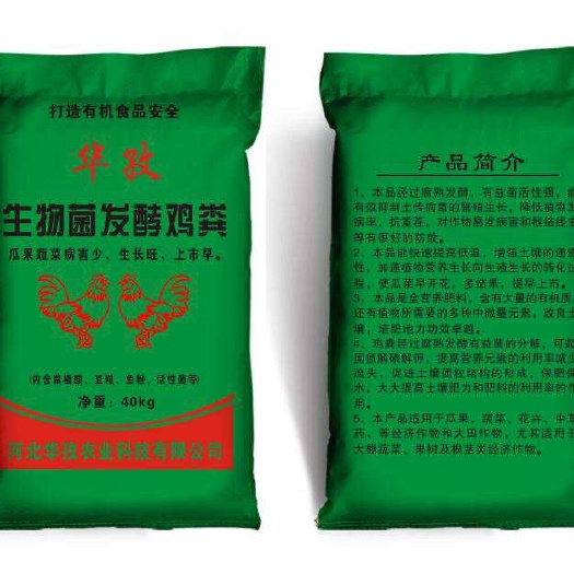 邯郸【生物菌发酵鸡粪 】含85%鸡粪，有机质30%，含腐殖酸豆粕