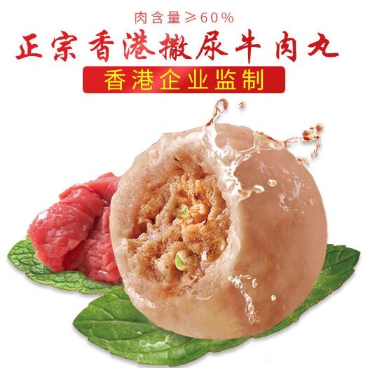 昌邑市梅花旺468g/2500g港式爆浆牛肉丸