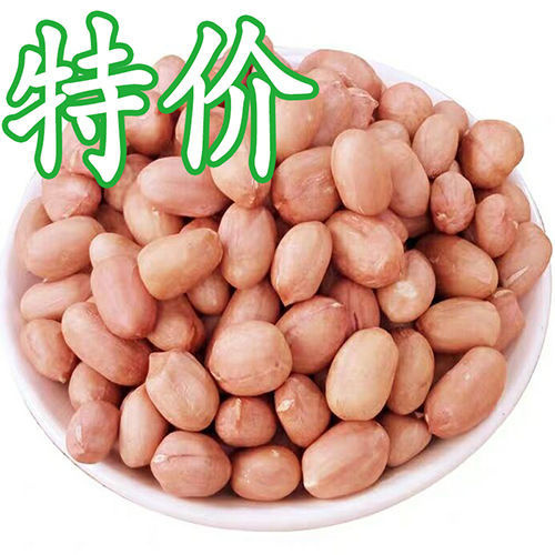 油料花生米  新货鲜花生米白沙花生仁去壳农家自种