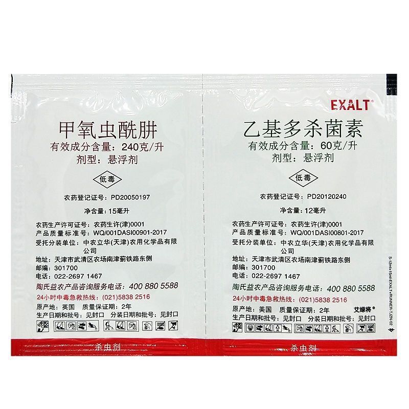 多杀霉素  美国陶氏益农艾绿士雷通甜菜夜蛾虫菜青虫蓟马农药