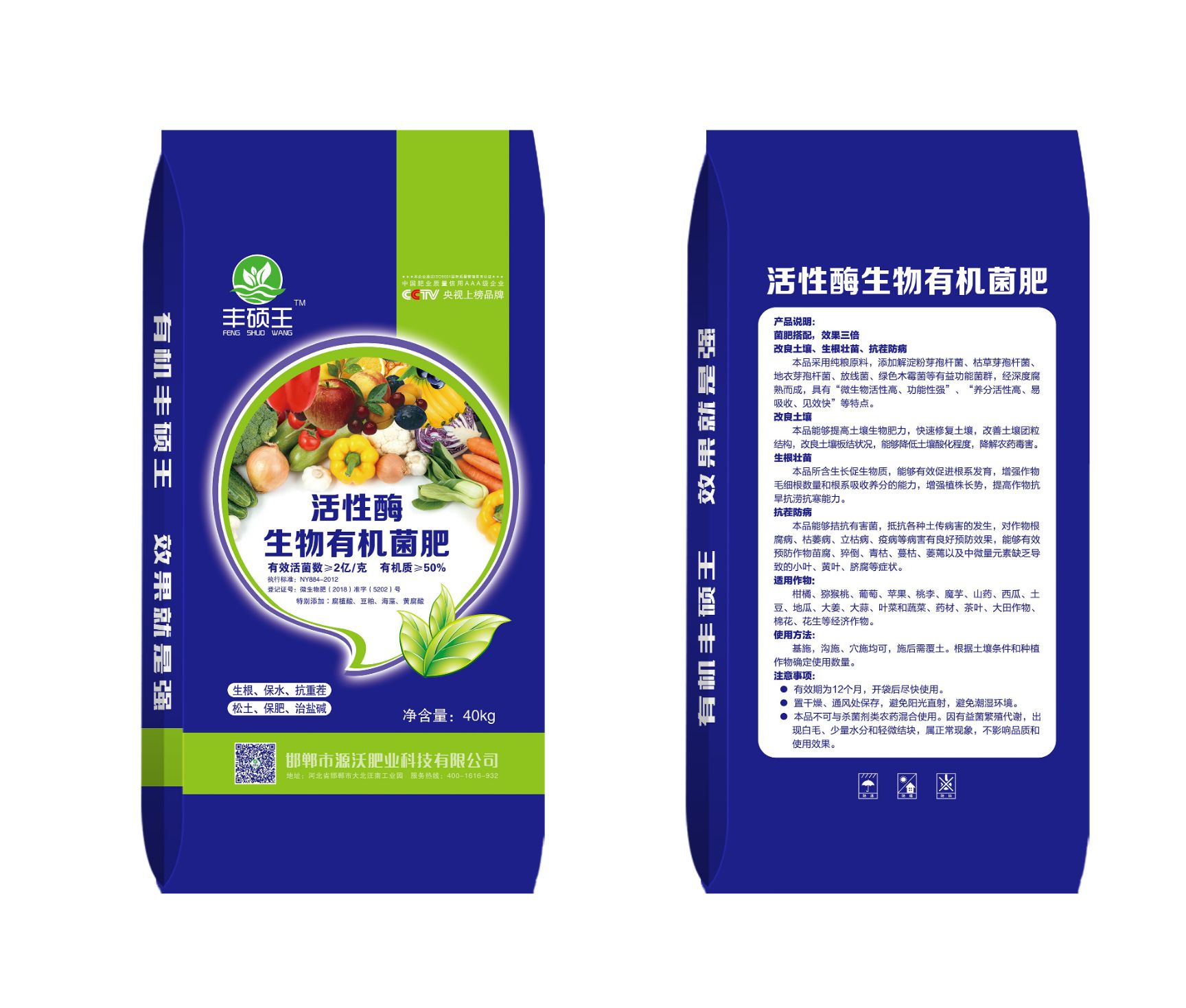 邯郸生物豆柏有机肥  生物菌肥 有机肥 2亿菌全营养型微量元素豆饼发酵纯粮有机肥