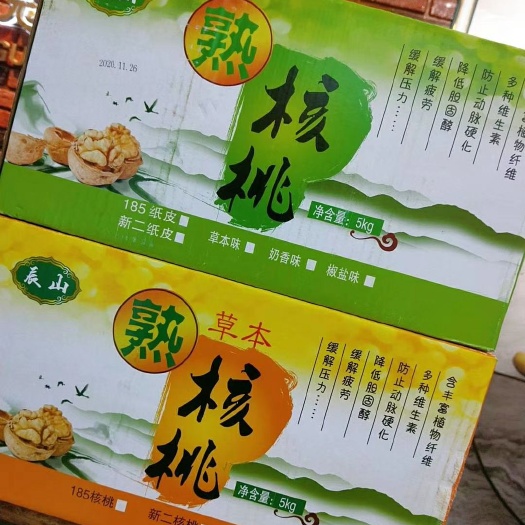 河间市【多种口味】奶油核桃新疆特产椒盐草本薄皮核桃坚果批发孕妇零食