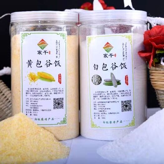 会泽县玉米粉 云南曲靖乌蒙高原白包谷饭黄包谷饭两罐46包邮