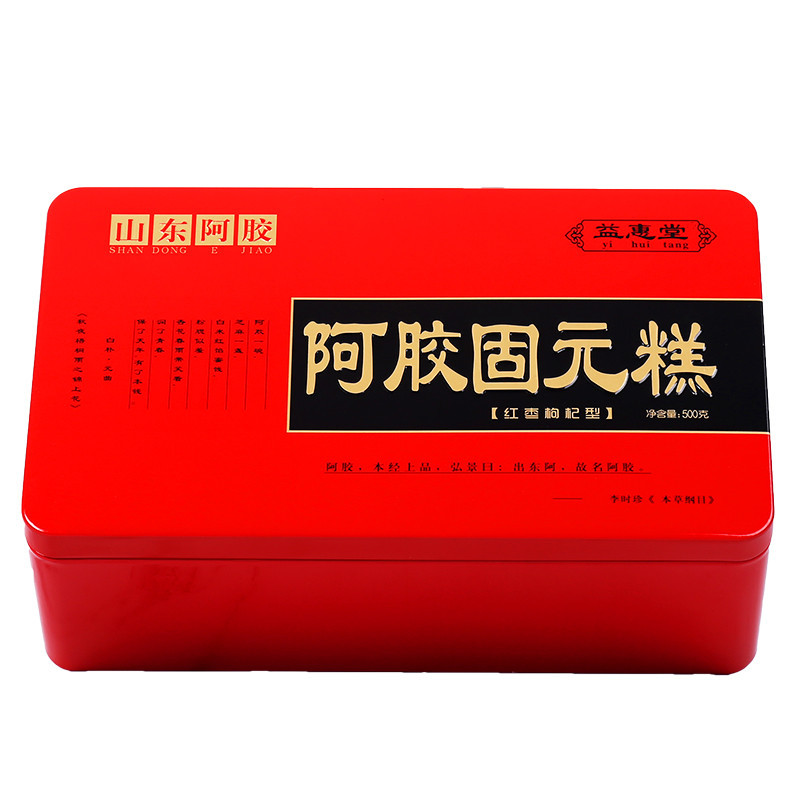东阿县山东东阿特产，铁盒包装阿胶固元糕，即食阿胶糕