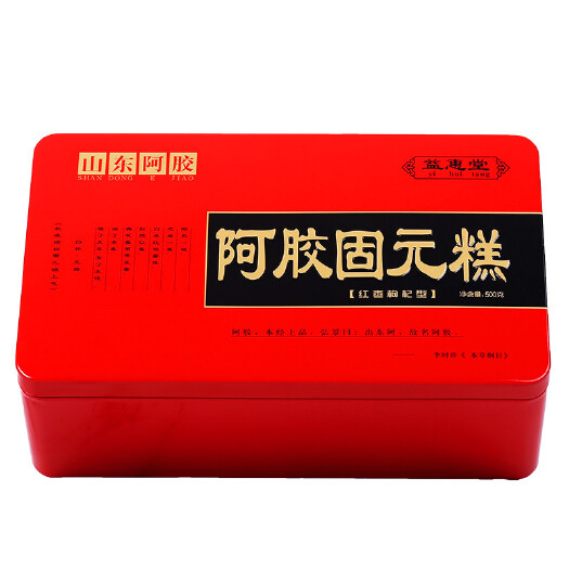 东阿县山东东阿特产，铁盒包装阿胶固元糕，即食阿胶糕
