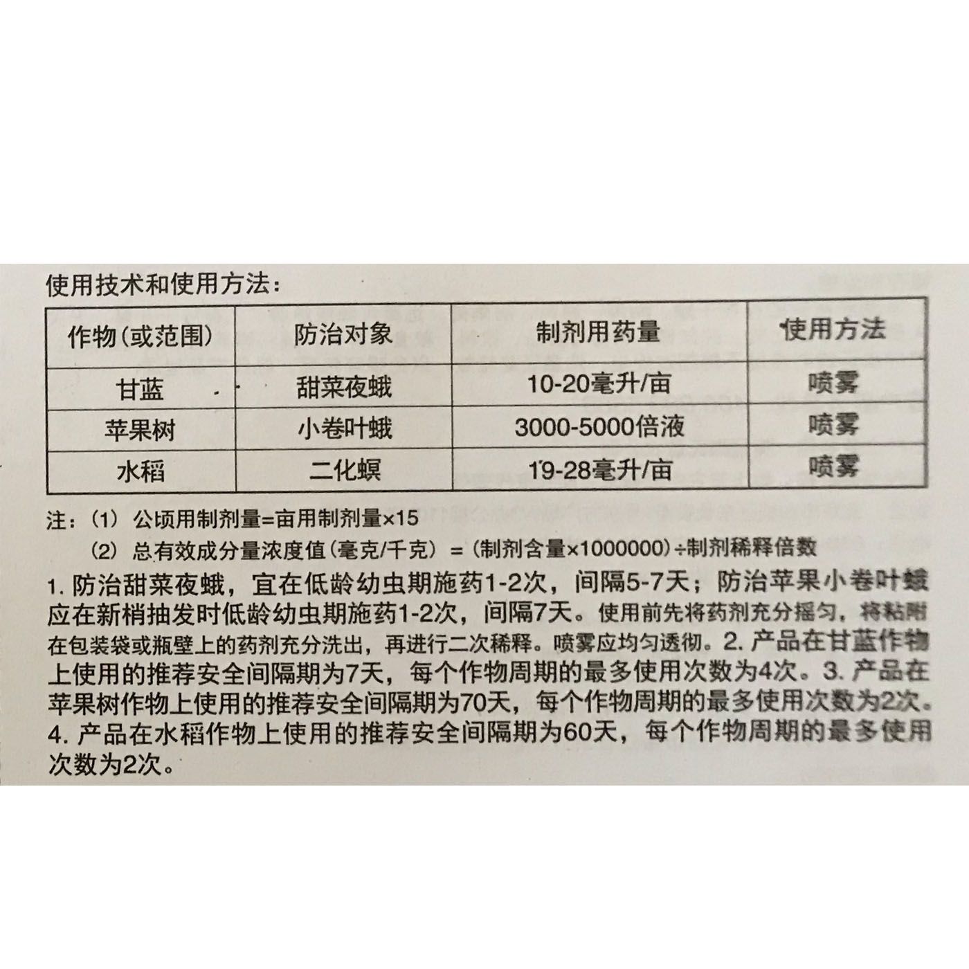 多杀霉素  美国陶氏益农艾绿士雷通甜菜夜蛾虫菜青虫蓟马农药