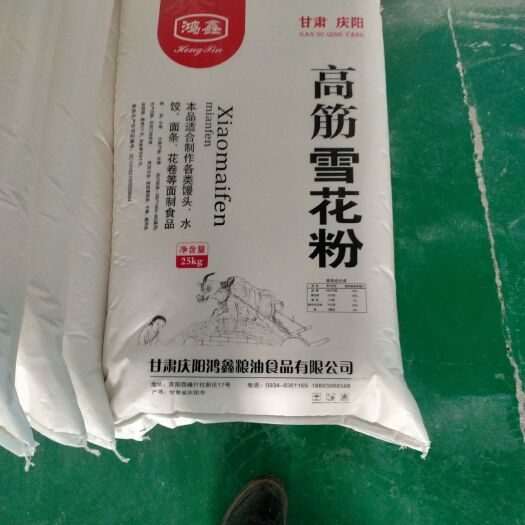 庆阳小麦粉   馒头粉，高筋粉