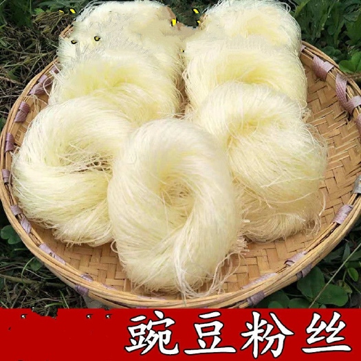 迁安市五谷杂粮粉丝粉丝火锅麻辣烫炀粉丝小吃店用粉丝5斤包邮