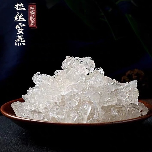玉林雪燕拉丝雪燕植物燕窝皂角米组合食用云南产地零售批发